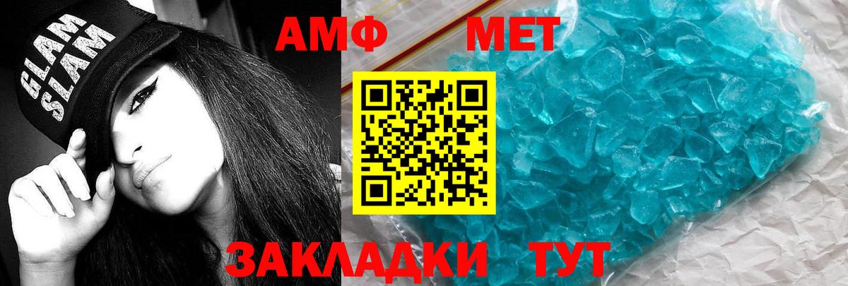 АМФ 98%  Амфетамин  Верхняя Салда  Вход с VPN 
