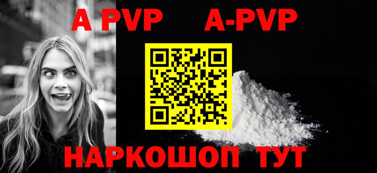 Верхняя Салда  А ПВП Соль  Alfa_PVP  Вход с VPN  Alpha-PVP VHQ 