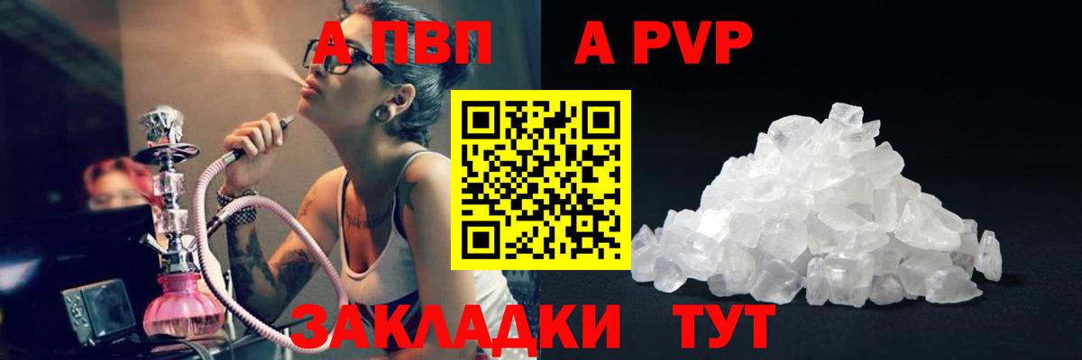 Alpha-PVP СК КРИС Верхняя Салда