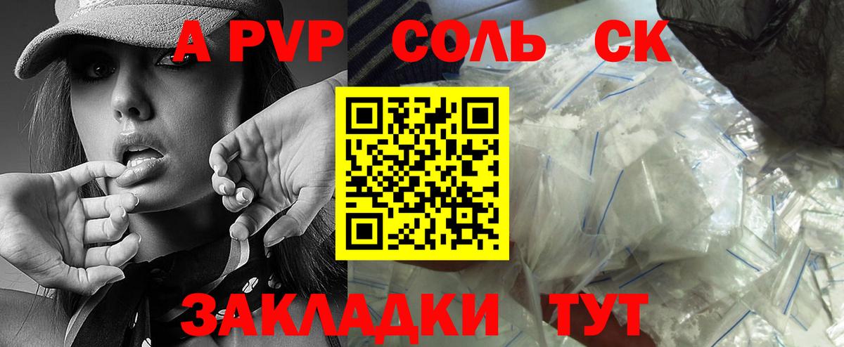 A PVP VHQ  Верхняя Салда  Alpha PVP VHQ 