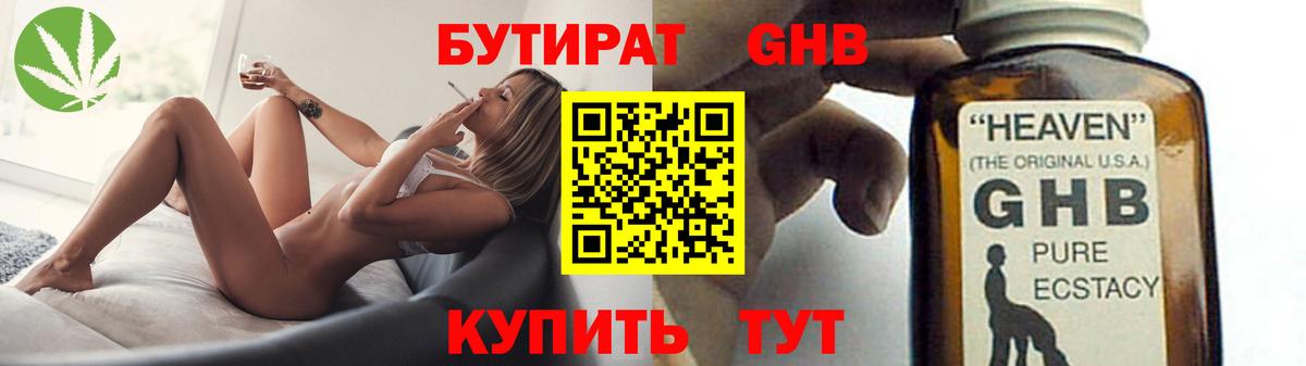 Верхняя Салда  БУТИРАТ буратино  Бутират  Вход с VPN 