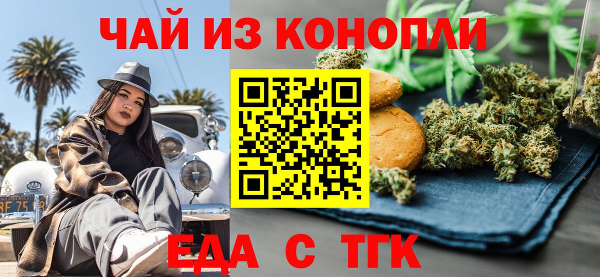 Печенье с ТГК марихуана  Вход с VPN  Верхняя Салда 