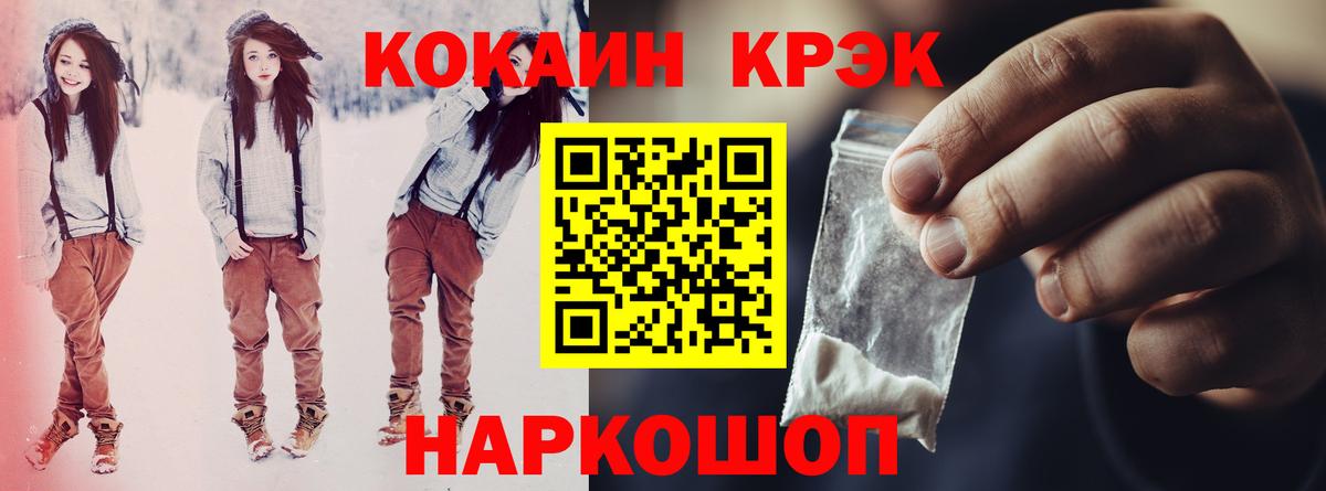 Cocaine FishScale Верхняя Салда