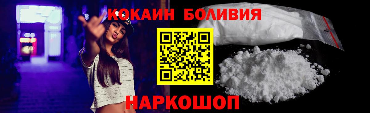 Cocaine  Кокаин FishScale  Верхняя Салда  Вход с VPN  КОКАИН Перу 