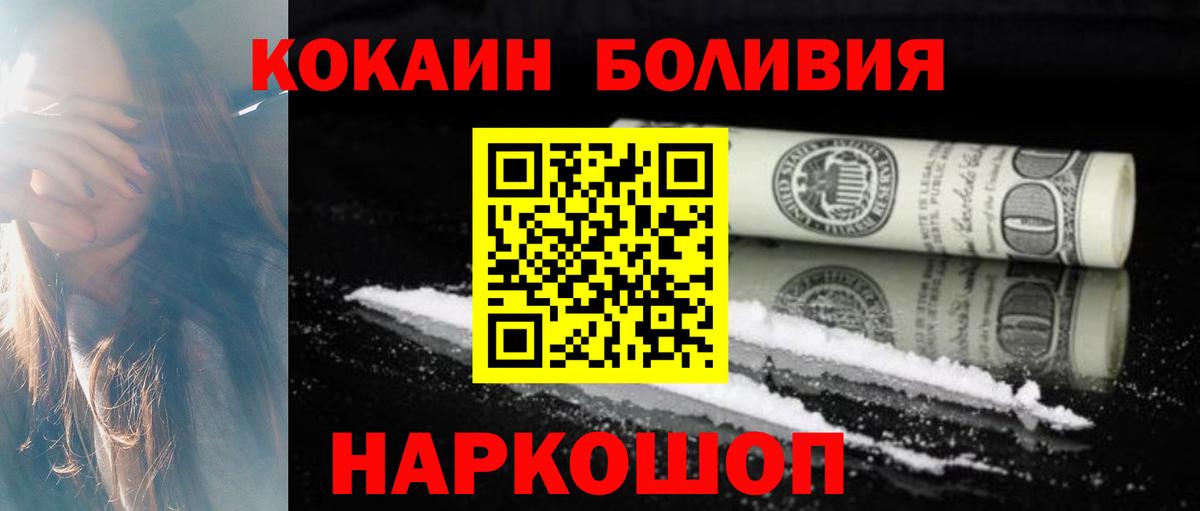 Кокаин Эквадор  Cocaine  COCAIN VHQ  Верхняя Салда 
