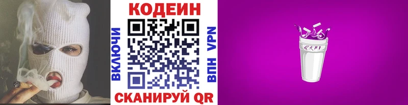 ссылка на мегу зеркало  Верхняя Салда  дарк нет состав  где найти   Codein Purple Drank 