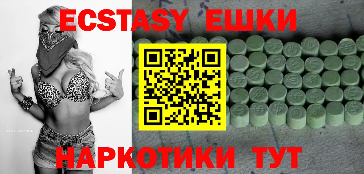 ЭКСТАЗИ  Верхняя Салда  ЭКСТАЗИ DUBAI  Экстази 300 mg 