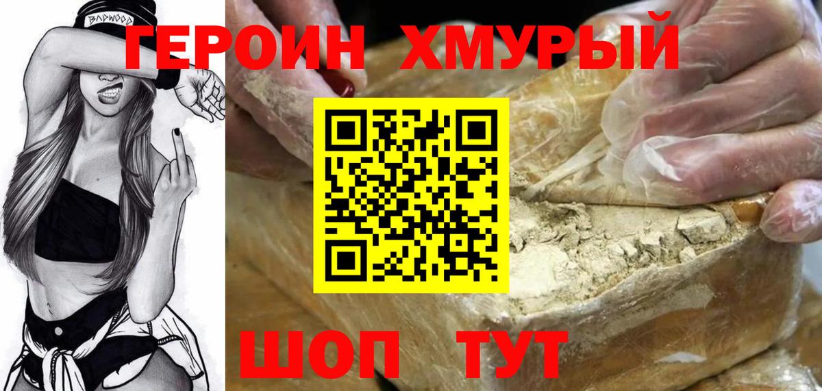 Верхняя Салда  ГЕРОИН Heroin  ГЕРОИН  Вход с VPN 