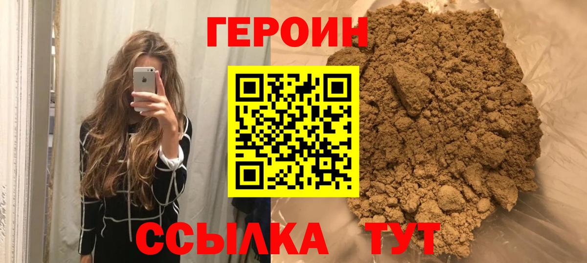 Героин  Верхняя Салда  Героин гречка 