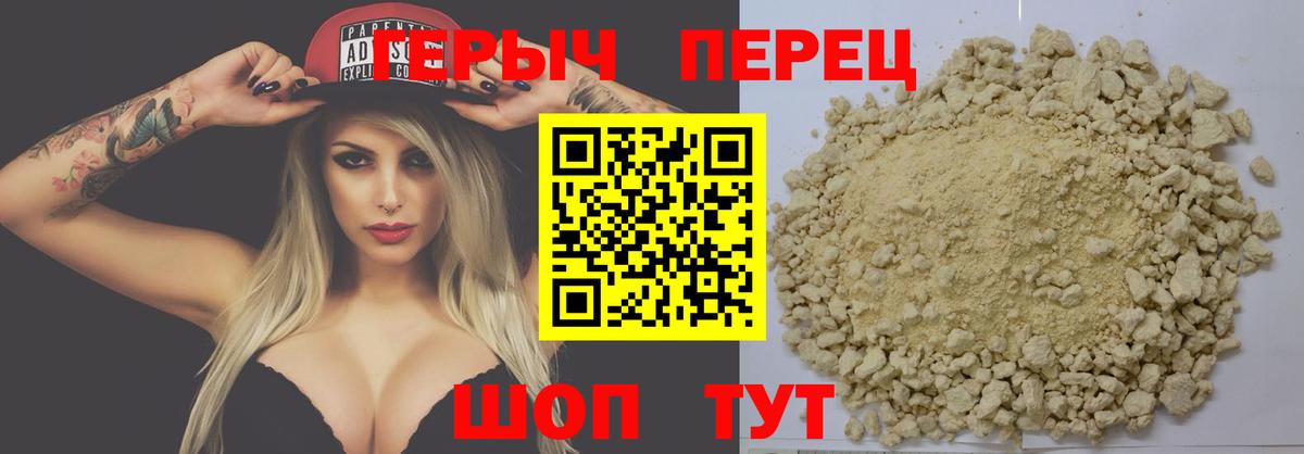 Героин Heroin Верхняя Салда