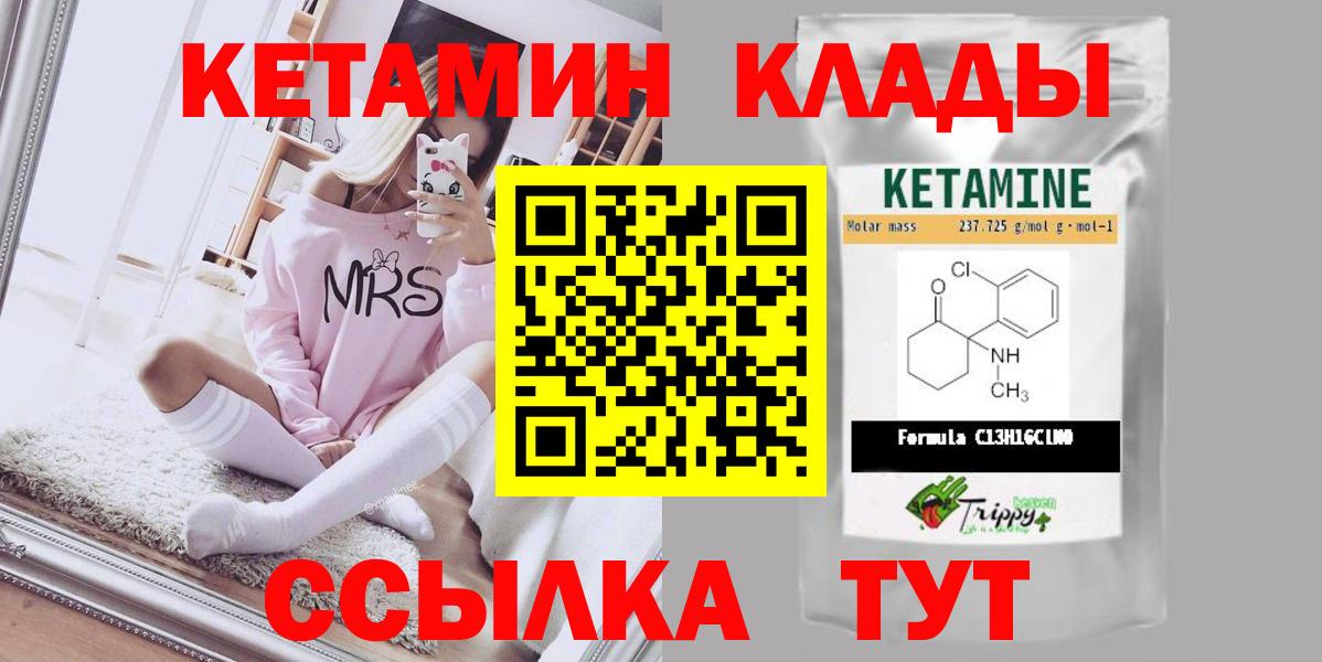 КЕТАМИН ketamine Верхняя Салда