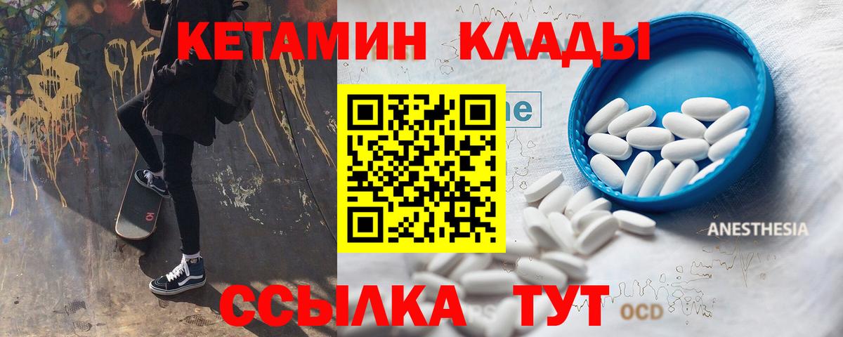 Кетамин VHQ  КЕТАМИН VHQ  Вход с VPN  Верхняя Салда 