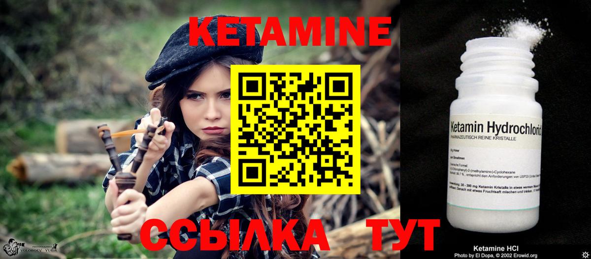 площадка состав  Верхняя Салда  КЕТАМИН ketamine  КЕТАМИН VHQ 
