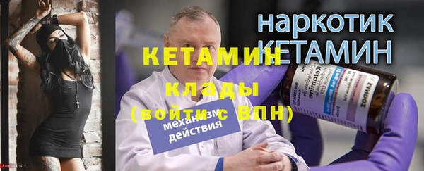 спайс Осташков