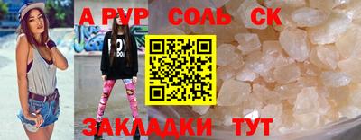 соль курить ск Абакан