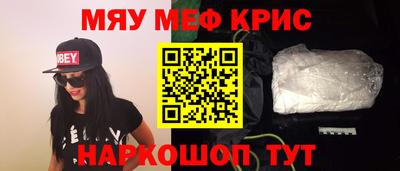 мефедрон Абинск