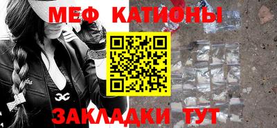 мефедрон Абинск