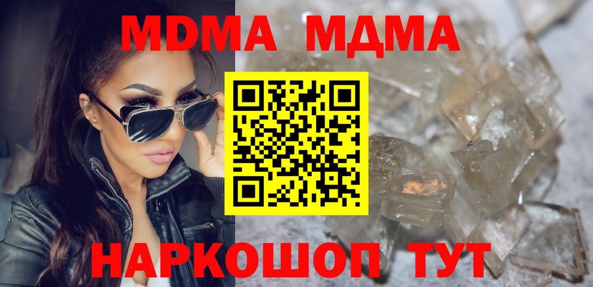 МДМА молли  MDMA  Верхняя Салда  Вход с VPN  MDMA VHQ 
