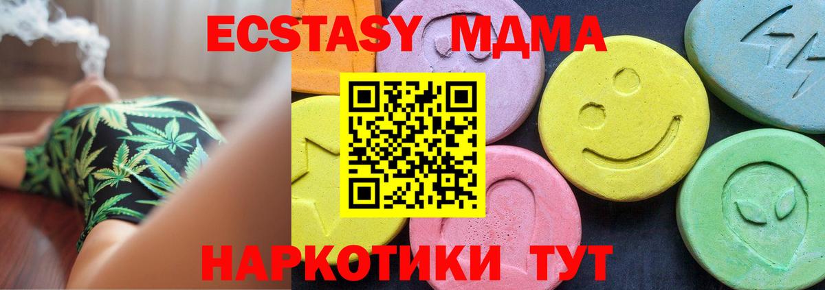 MDMA Molly Верхняя Салда