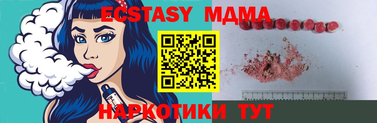 МДМА кристаллы  Верхняя Салда 