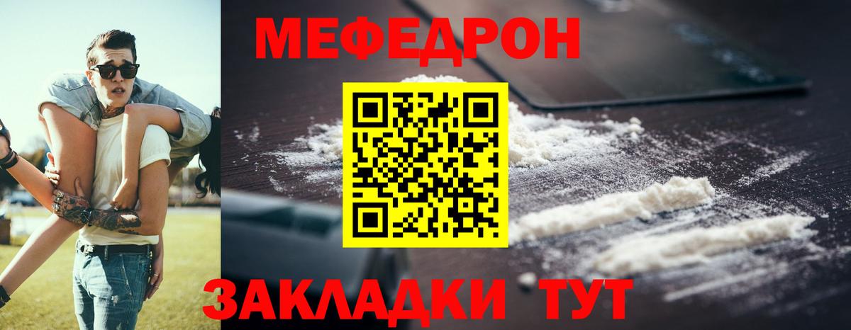 Меф мука Верхняя Салда