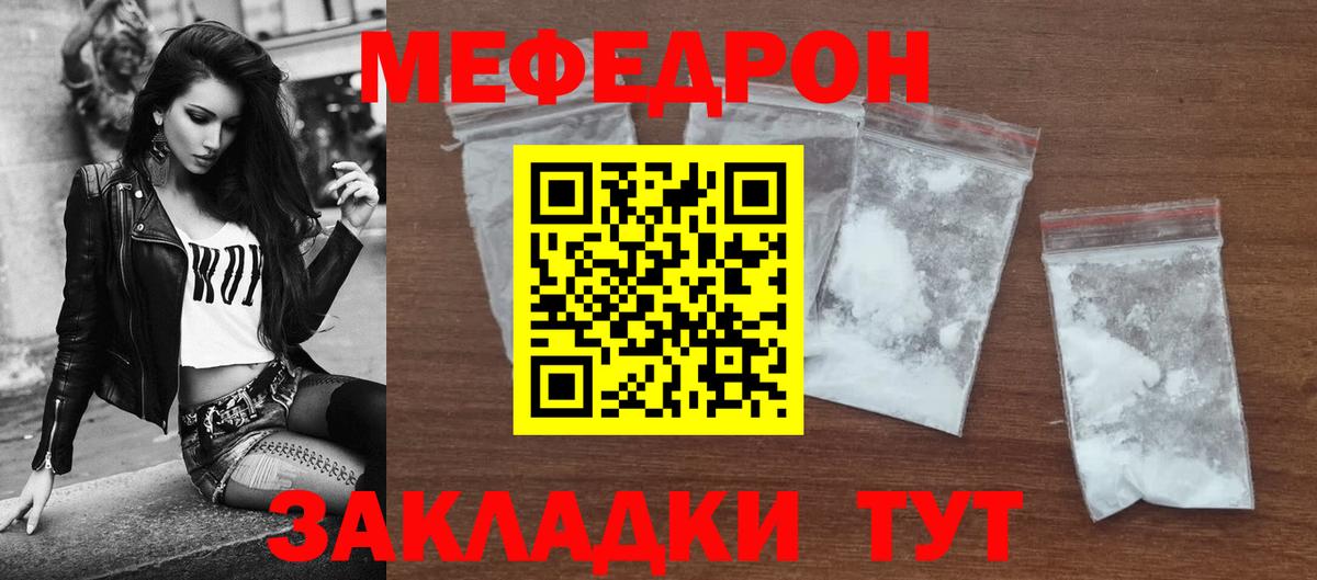 МЯУ-МЯУ  Меф  Верхняя Салда  Меф мука 