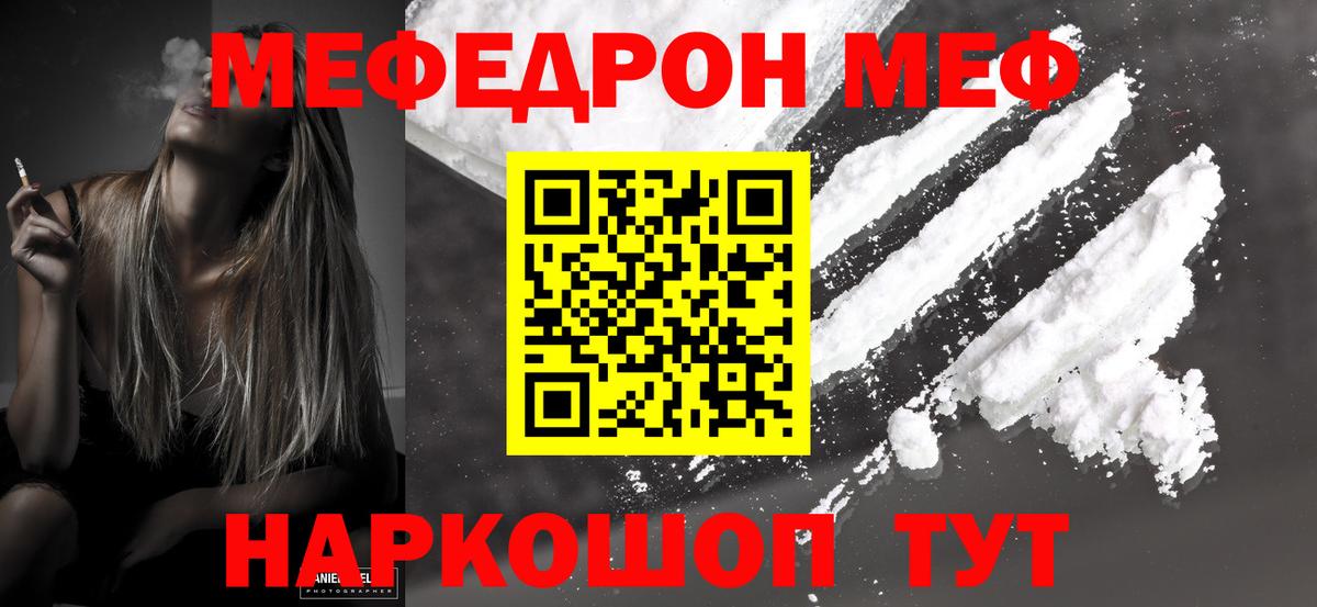 МЕФ  МЕФ 4 MMC  Вход с VPN  Меф  МЕФ мука  Верхняя Салда 