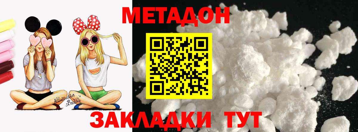Метадон белоснежный  Вход с VPN  Метадон мёд  Верхняя Салда 