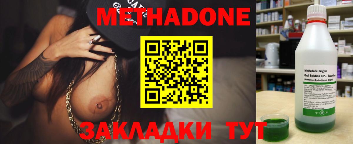 Alpha-PVP  Бошки Шишки  Вход с VPN  Мед  КОКАИН  Мефедрон  МДМА  Конопля  Верхняя Салда  Плюхи  XTC  Масло ТГК 