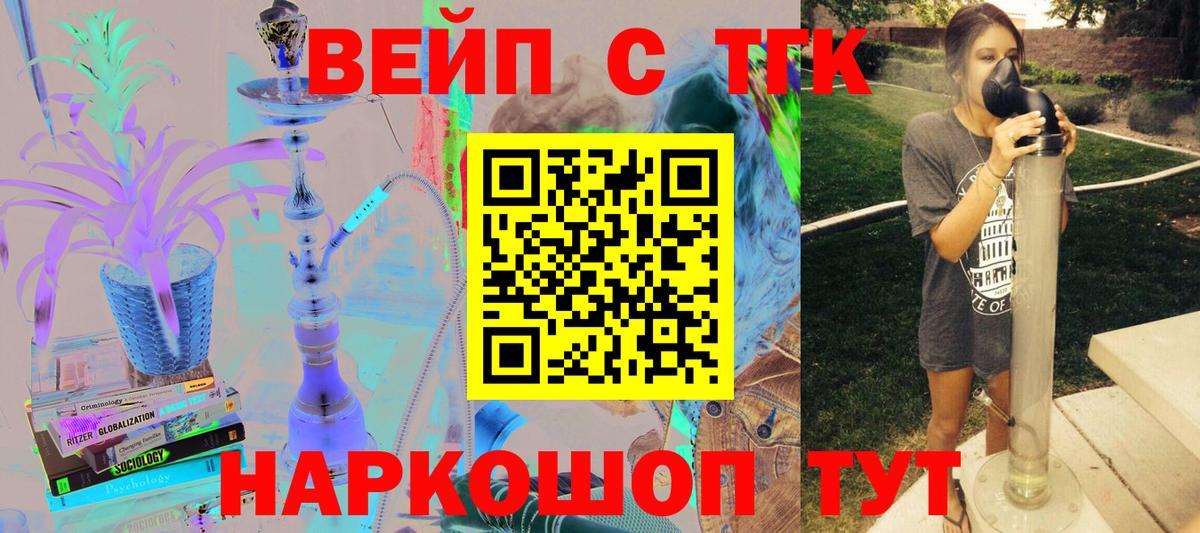 Верхняя Салда  Дистиллят ТГК вейп с тгк  Вход с VPN  Дистиллят ТГК вейп с тгк 